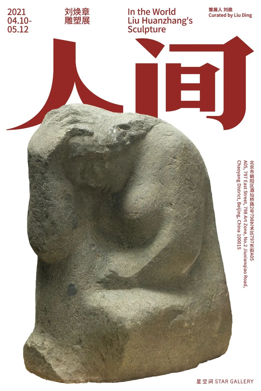 五一全國展訊｜眾創(chuàng)國際邀您一起去看展！(圖4)