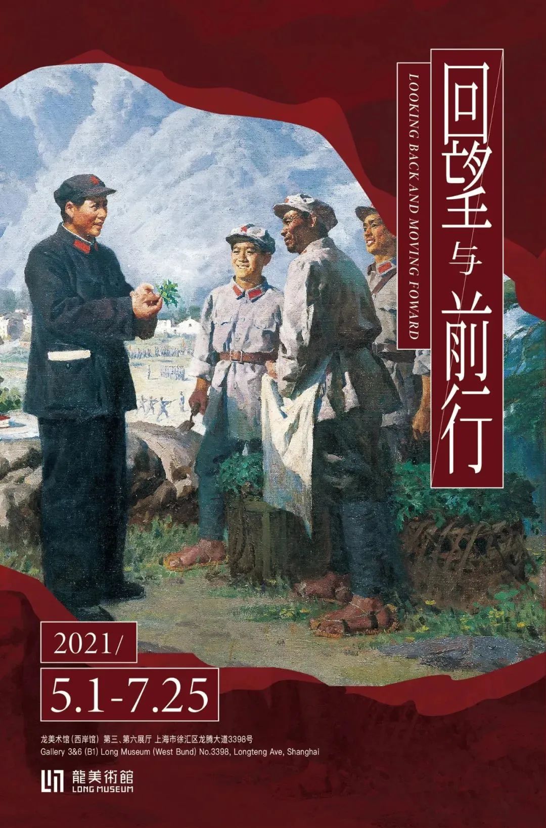 【建黨100周年】6月，紅色藝術(shù)上海展訊~(圖6)