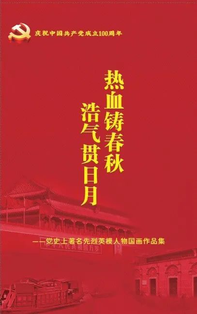 【建黨100周年】6月，紅色藝術(shù)上海展訊~(圖8)