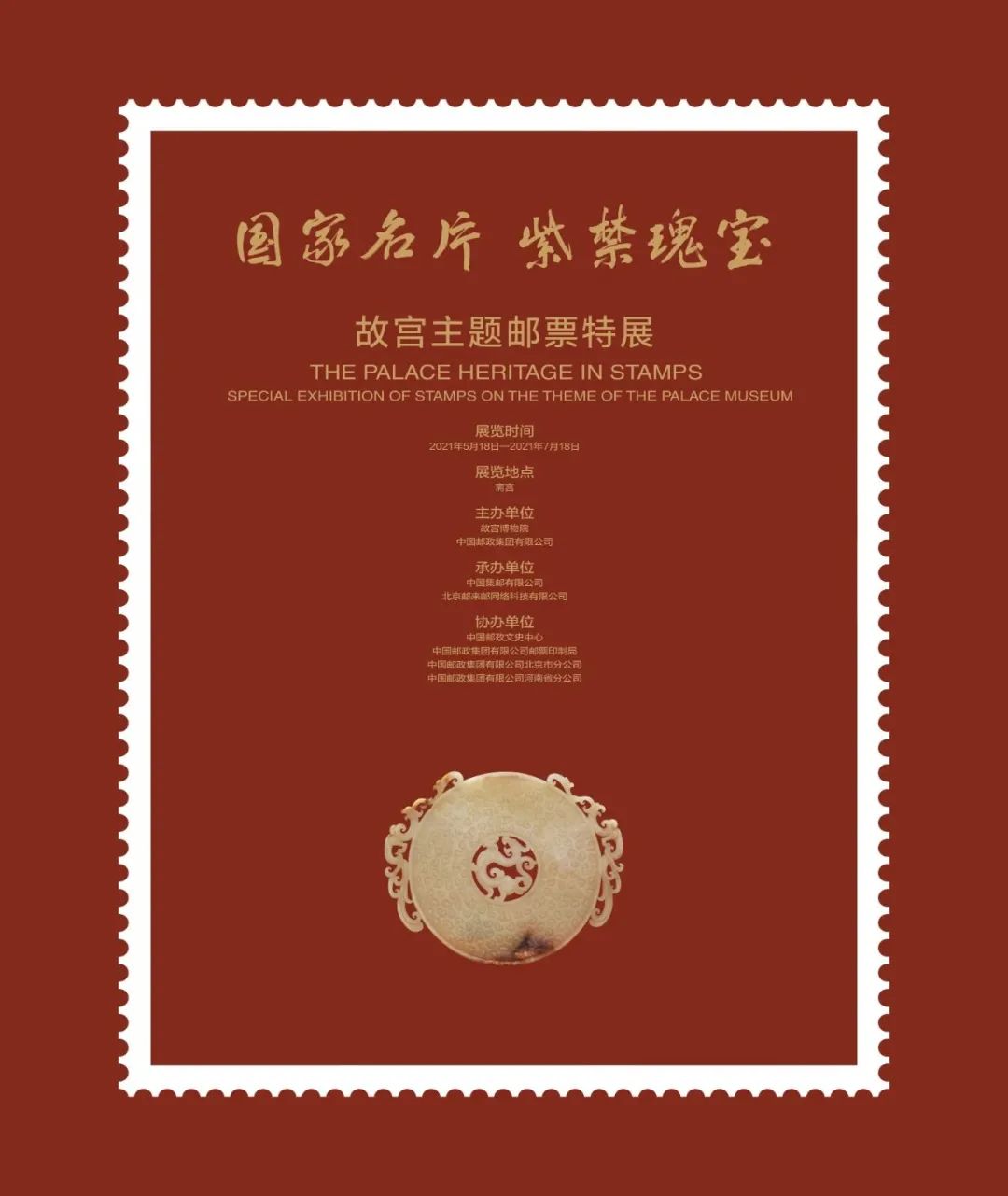 8月北京展訊，帶你逃離盛夏烈日~(圖7)