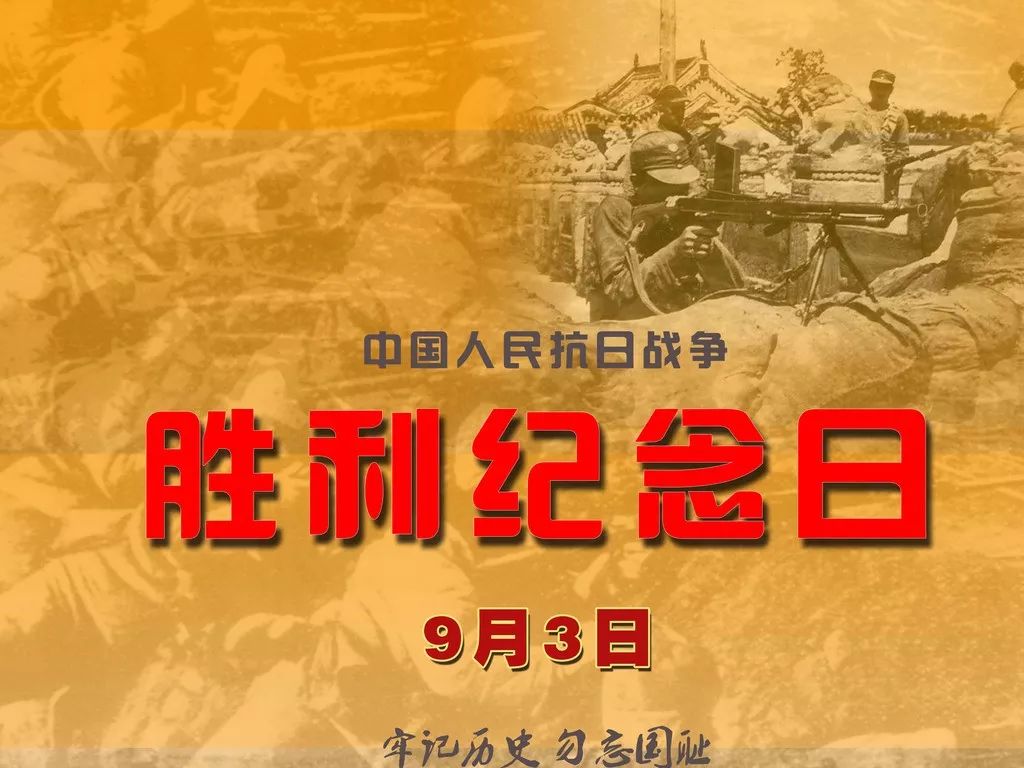 紀念抗日戰(zhàn)爭勝利76周年！這些抗戰(zhàn)紀念館，你都去過嗎？(圖1)